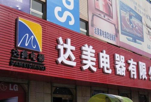 广河POS机办理中心